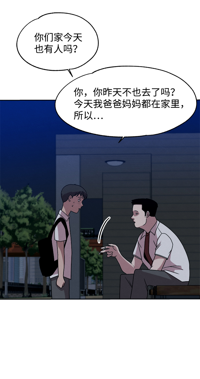 第37话56