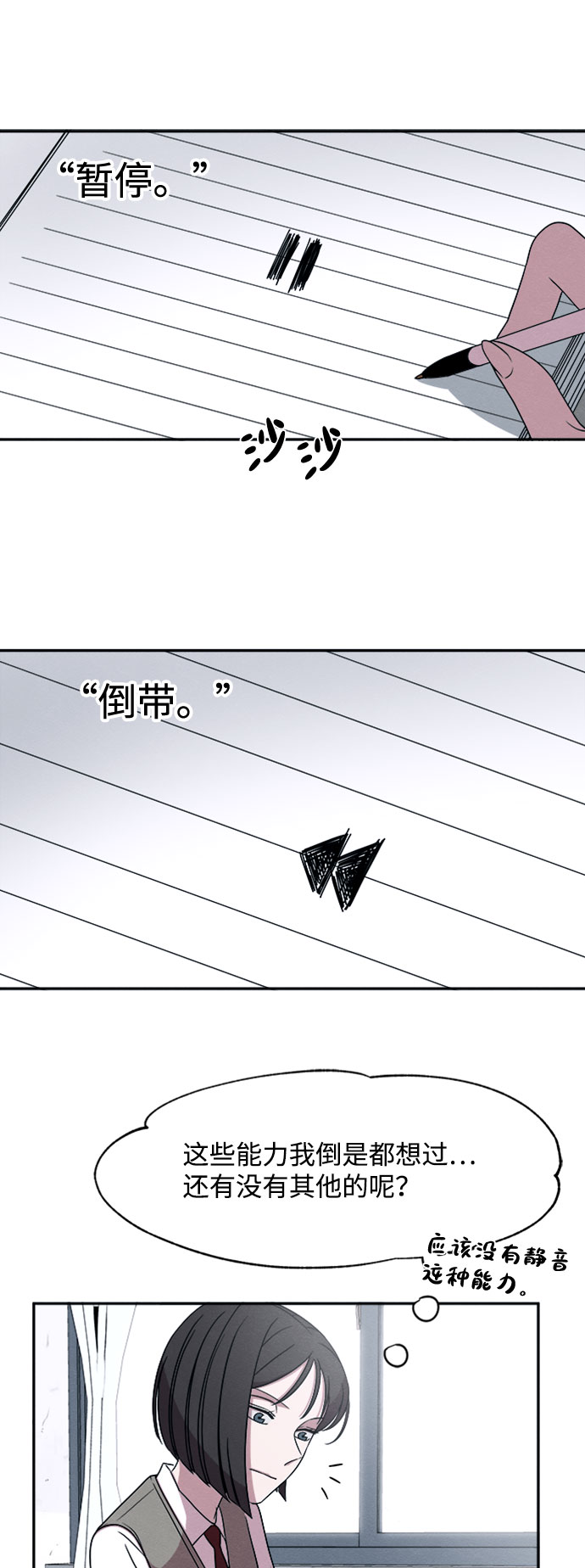 第16话31