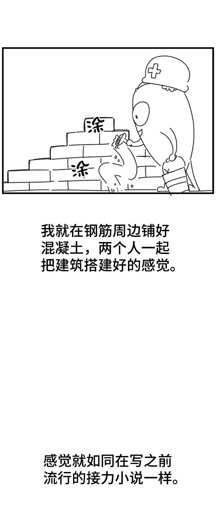【免费】後记8