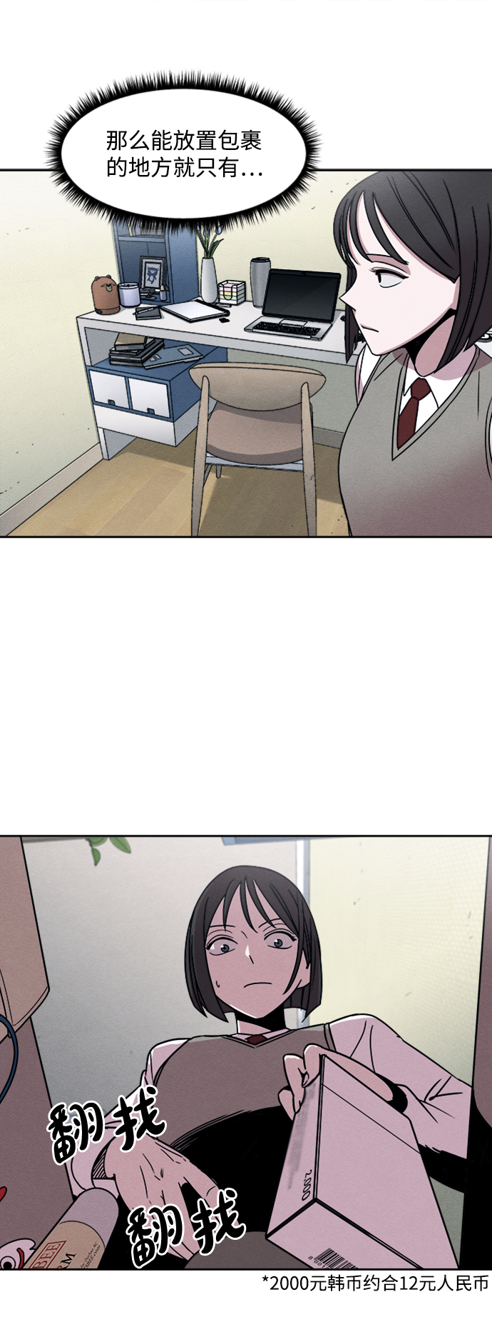 第4话14