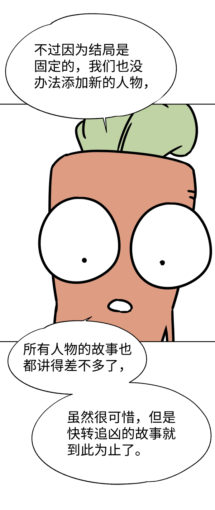 【免费】後记38