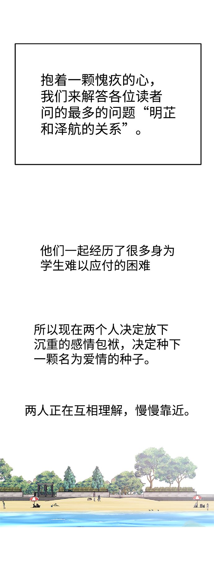 【免费】後记40