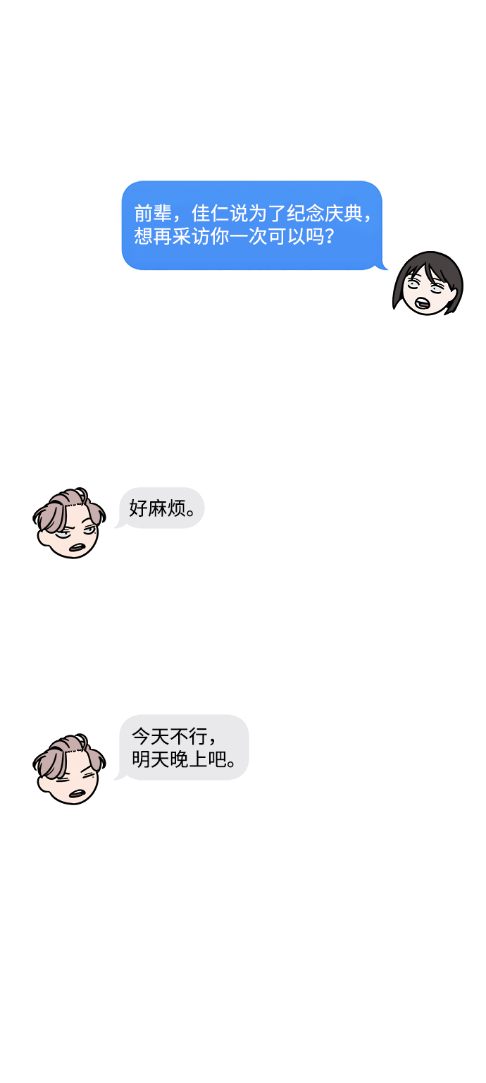 第38话36