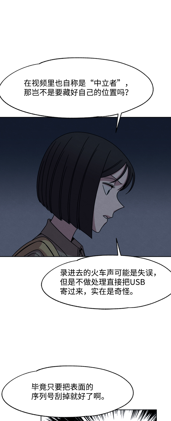 第19话5