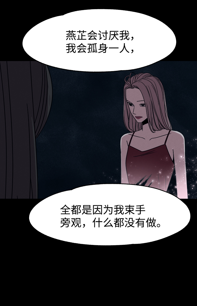 第53话（最终话）36