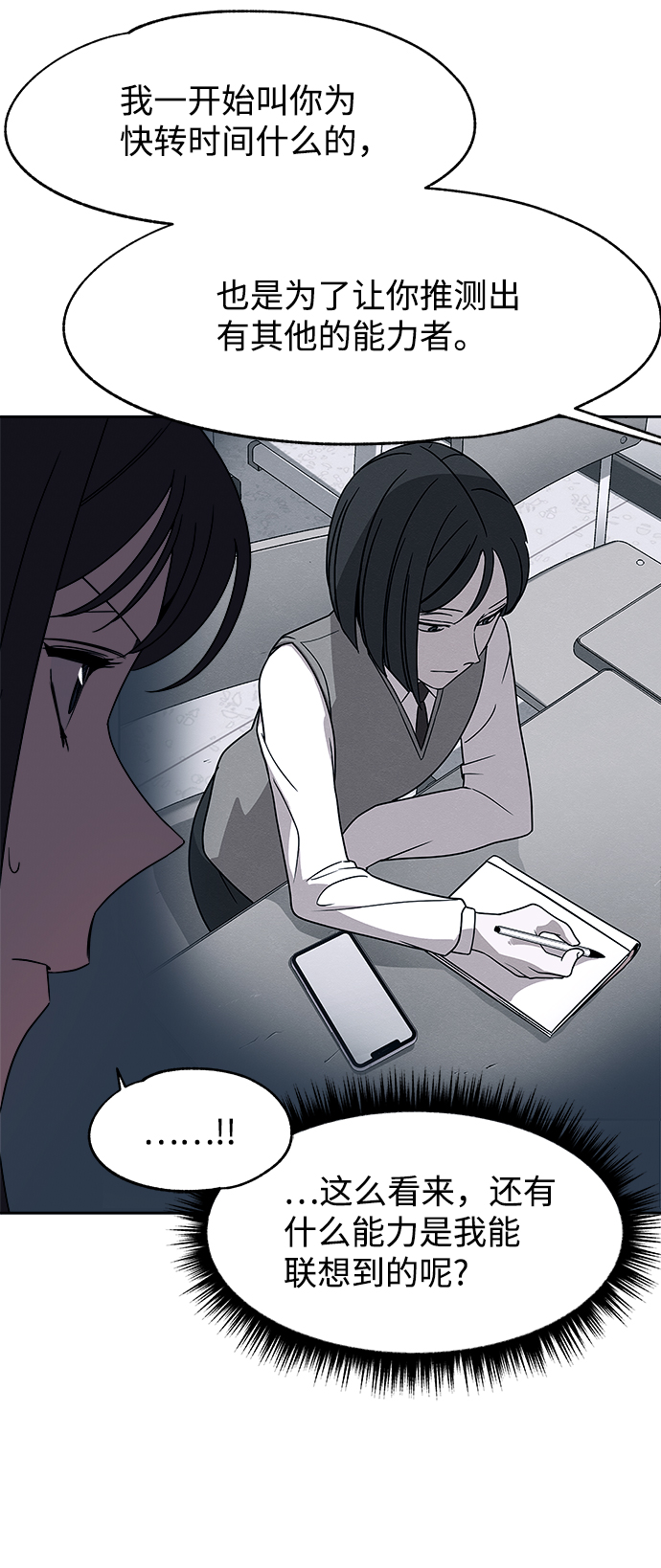 第51话6