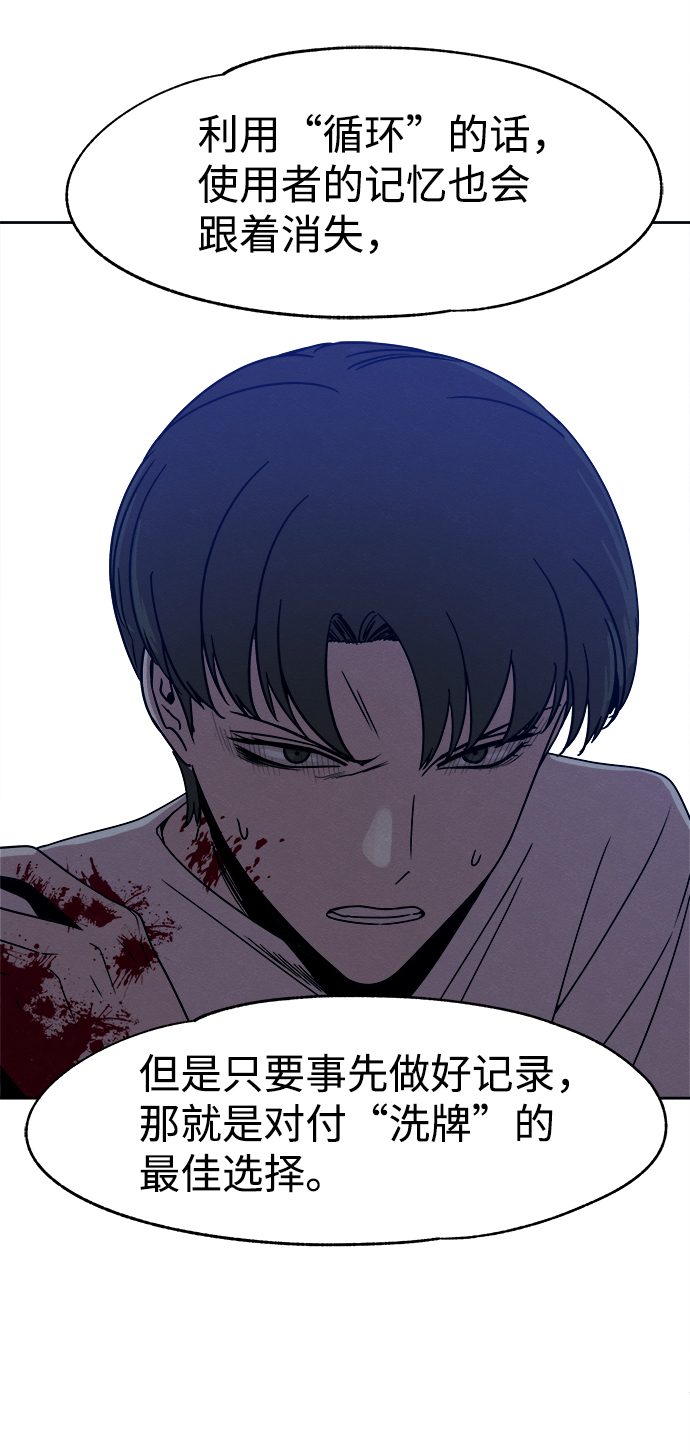 第43话54