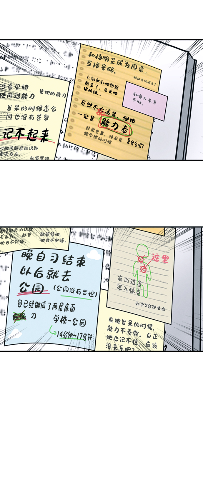 第9话39