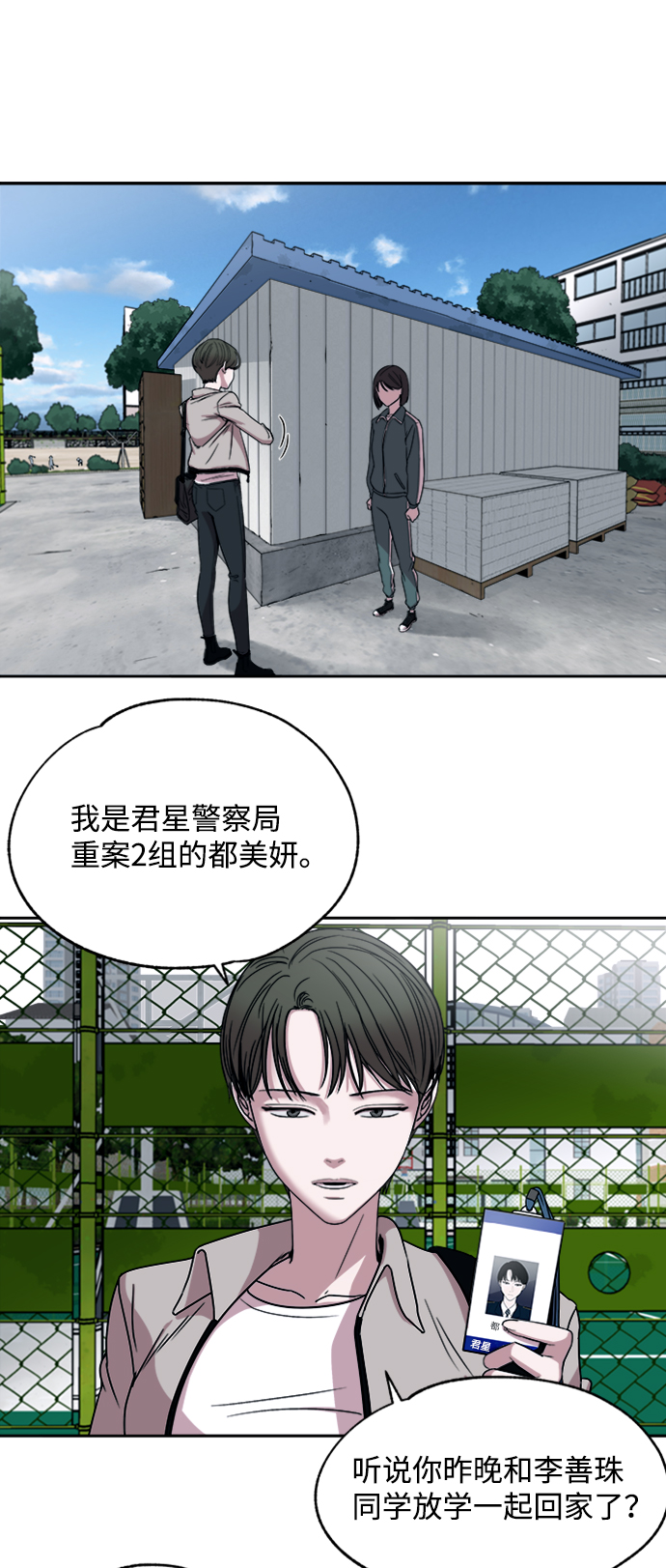 第2话28