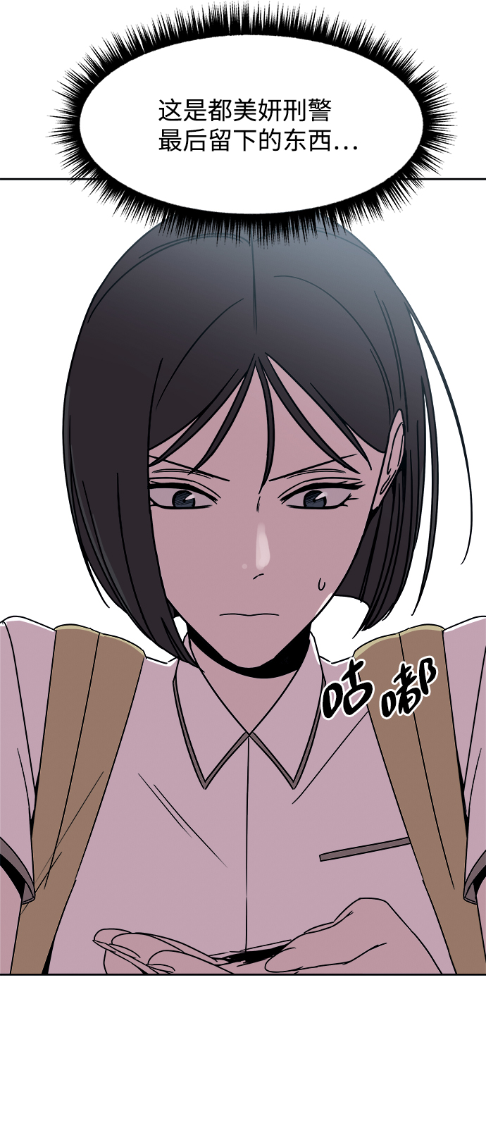 第45话54