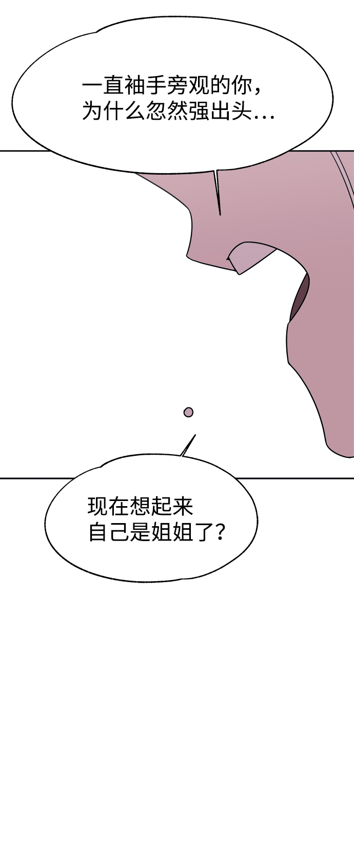 第39话45