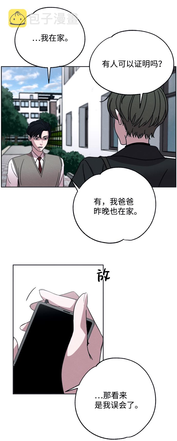 第7话8