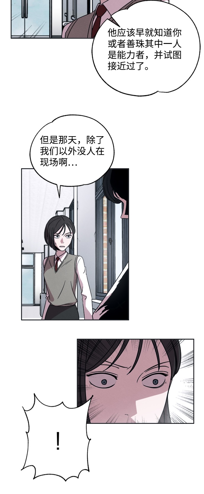 第7话23