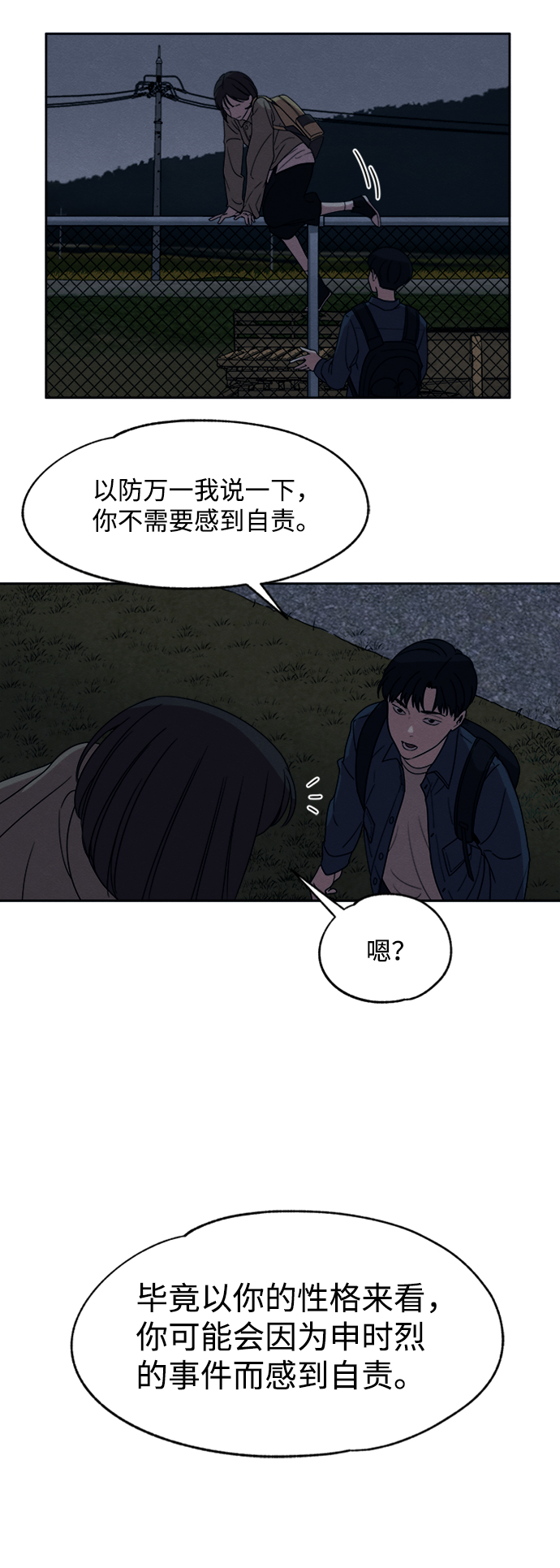 第18话31