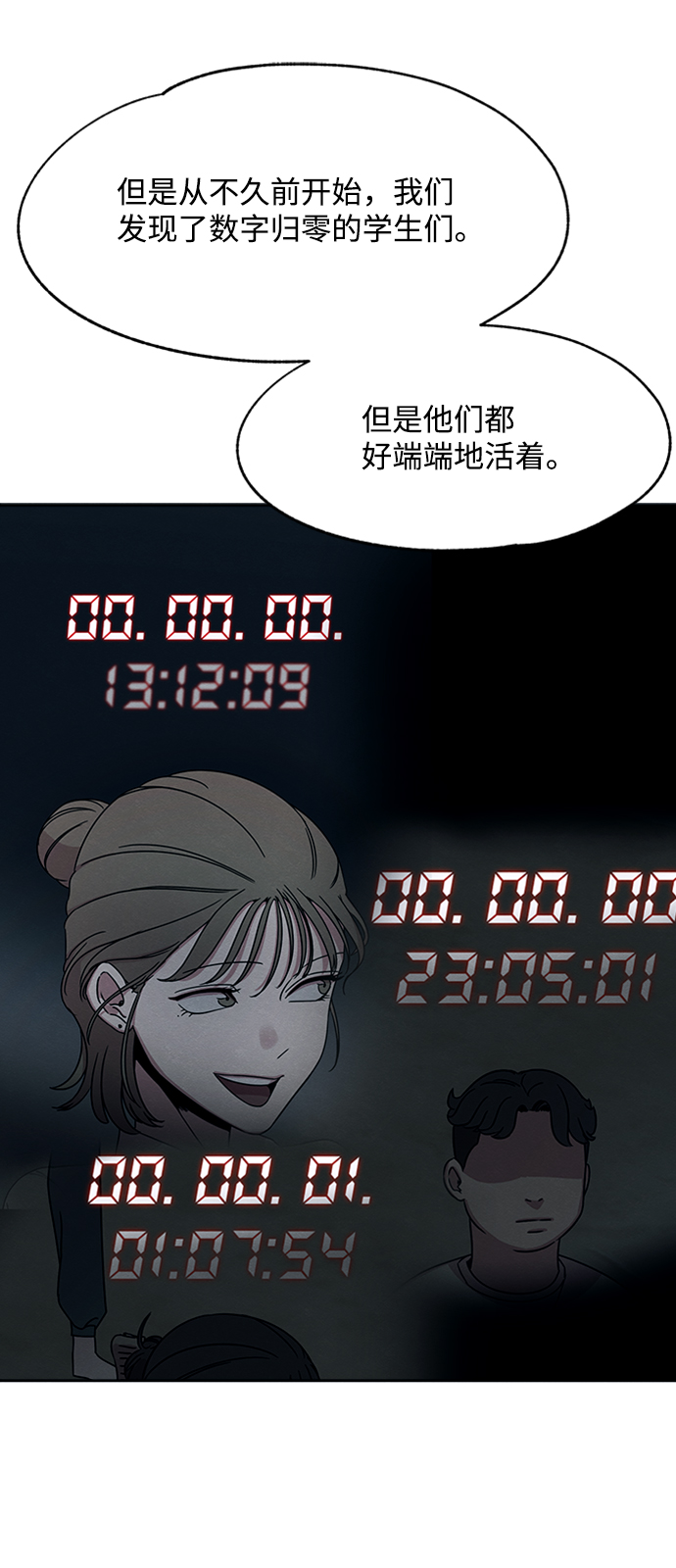 第28话8