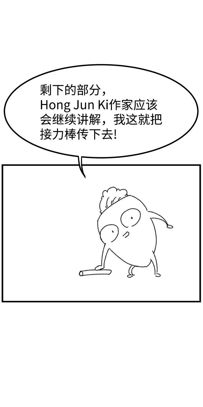 【免费】後记14