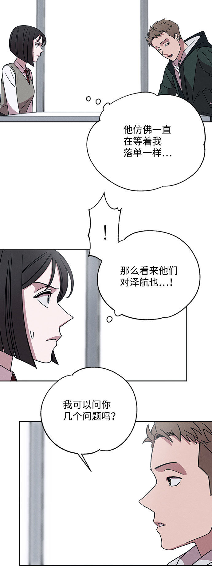 第6话54