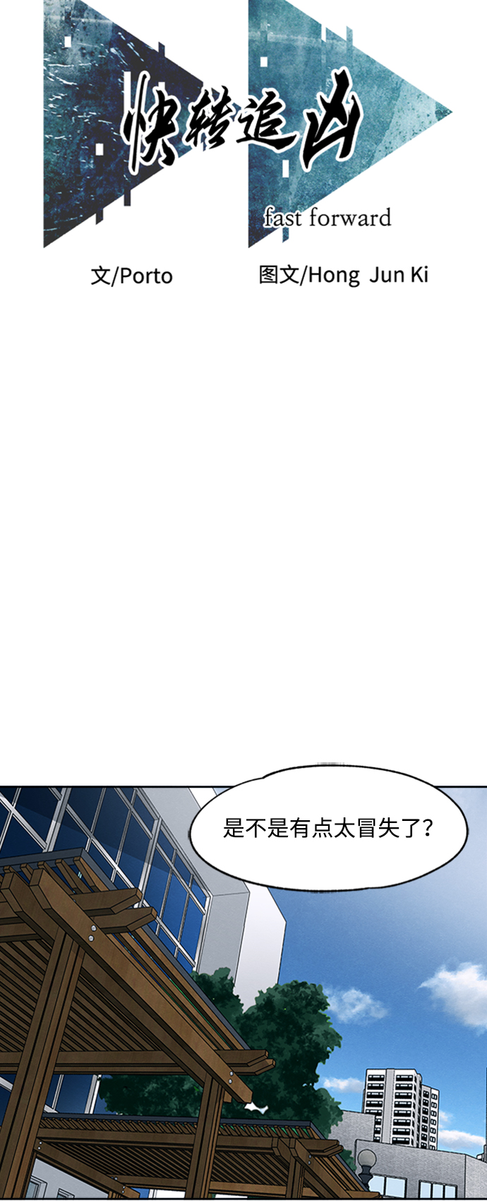 第24话10
