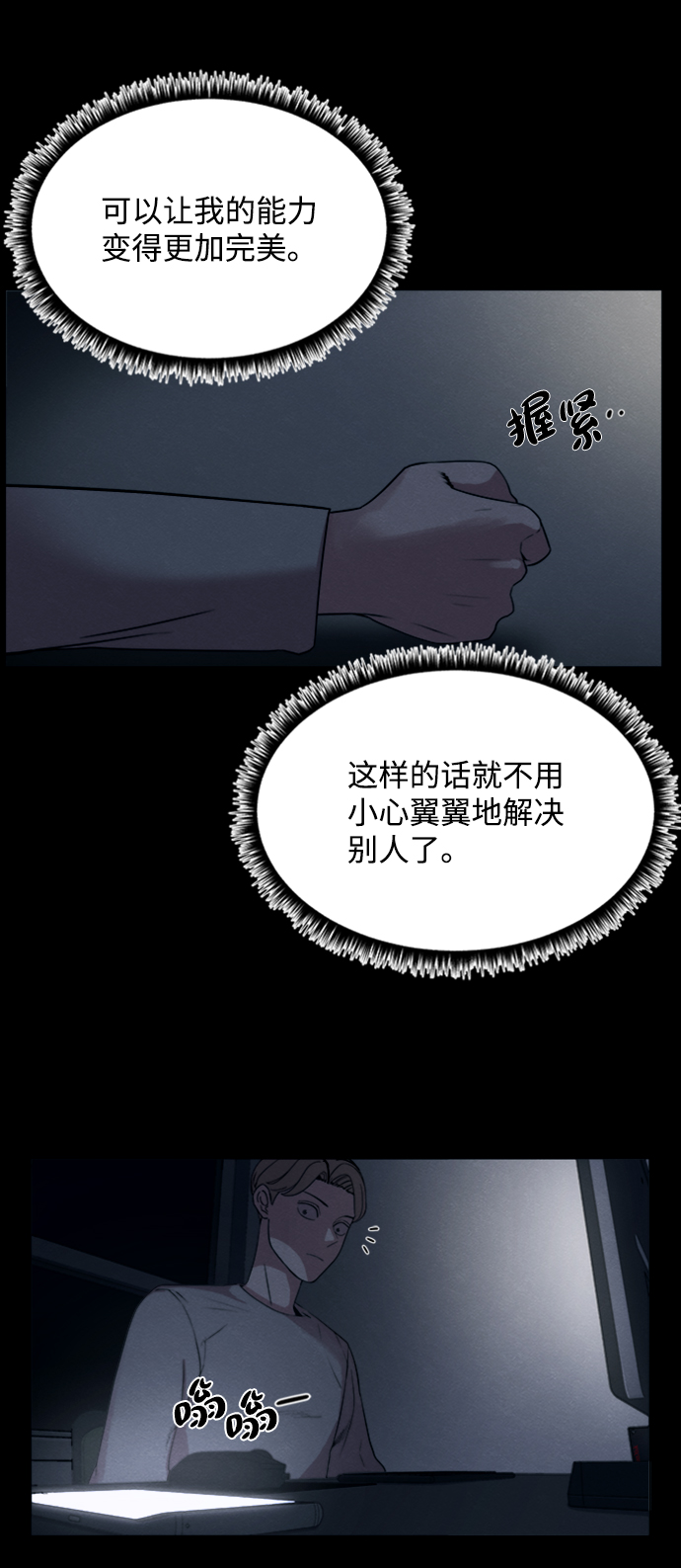 第8话22