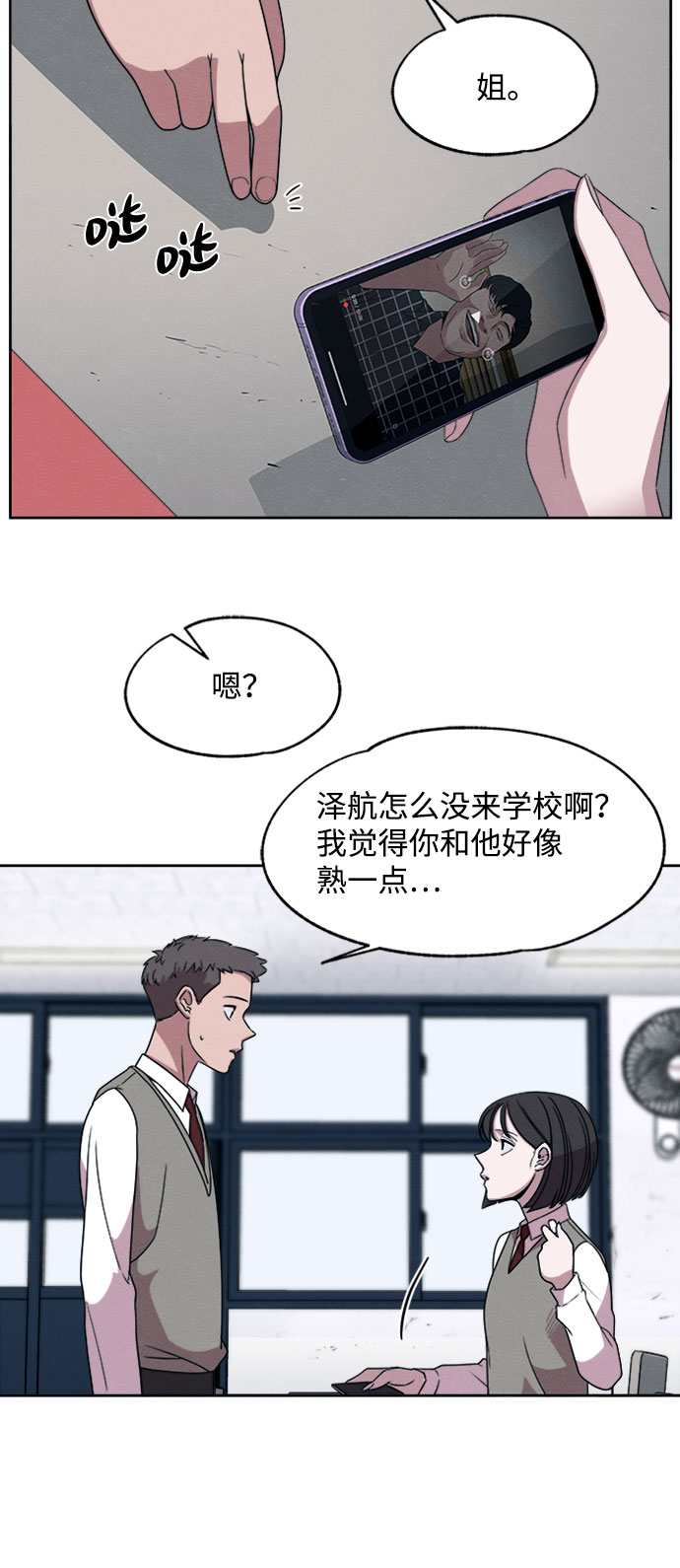 第16话23