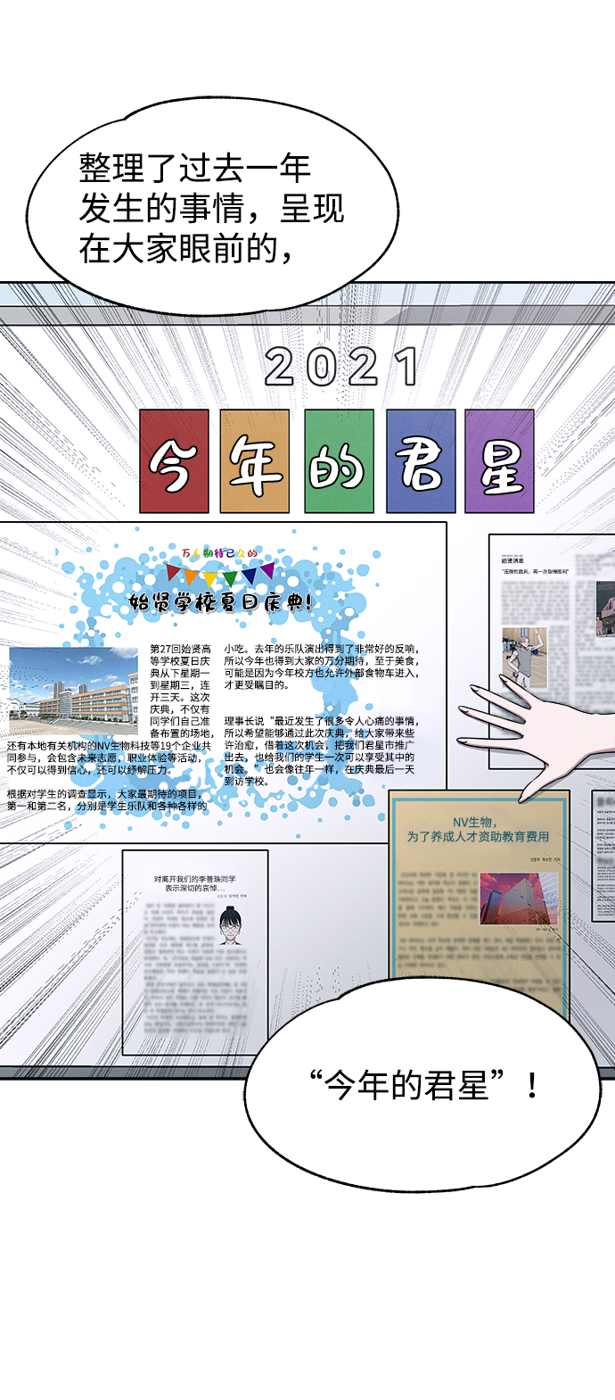 第38话29
