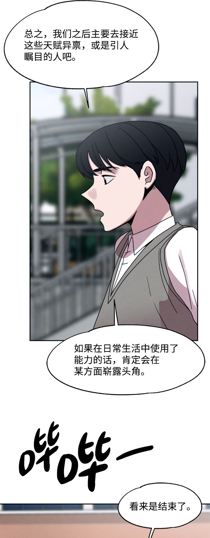第24话4