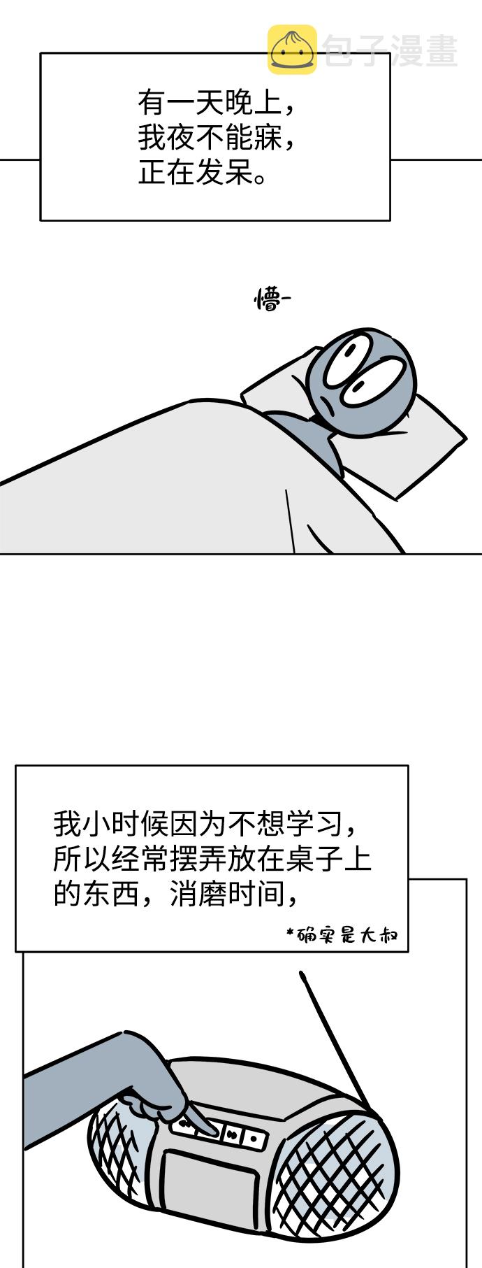 【免费】後记18