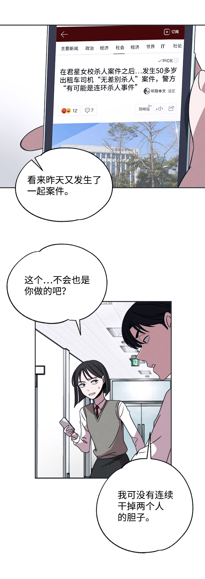 第7话21