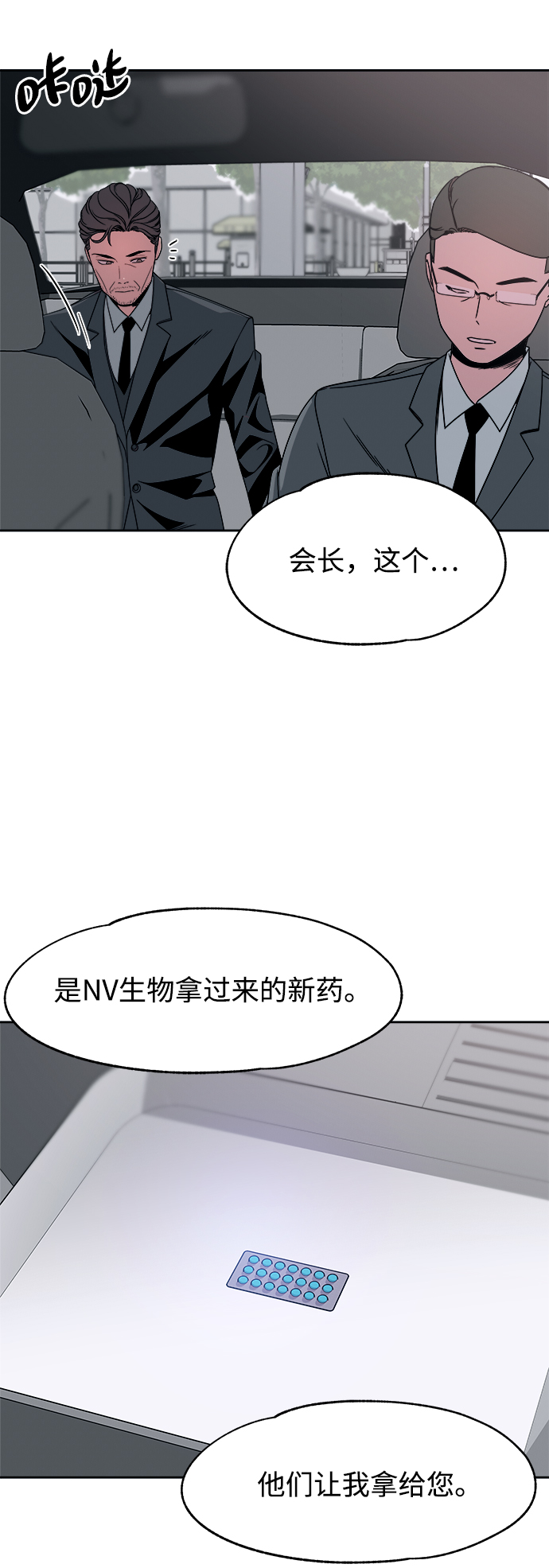 第49话3