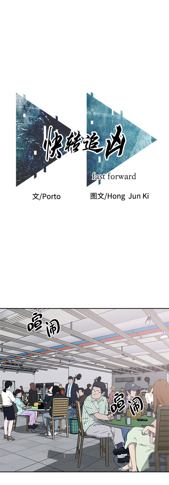 第49话6