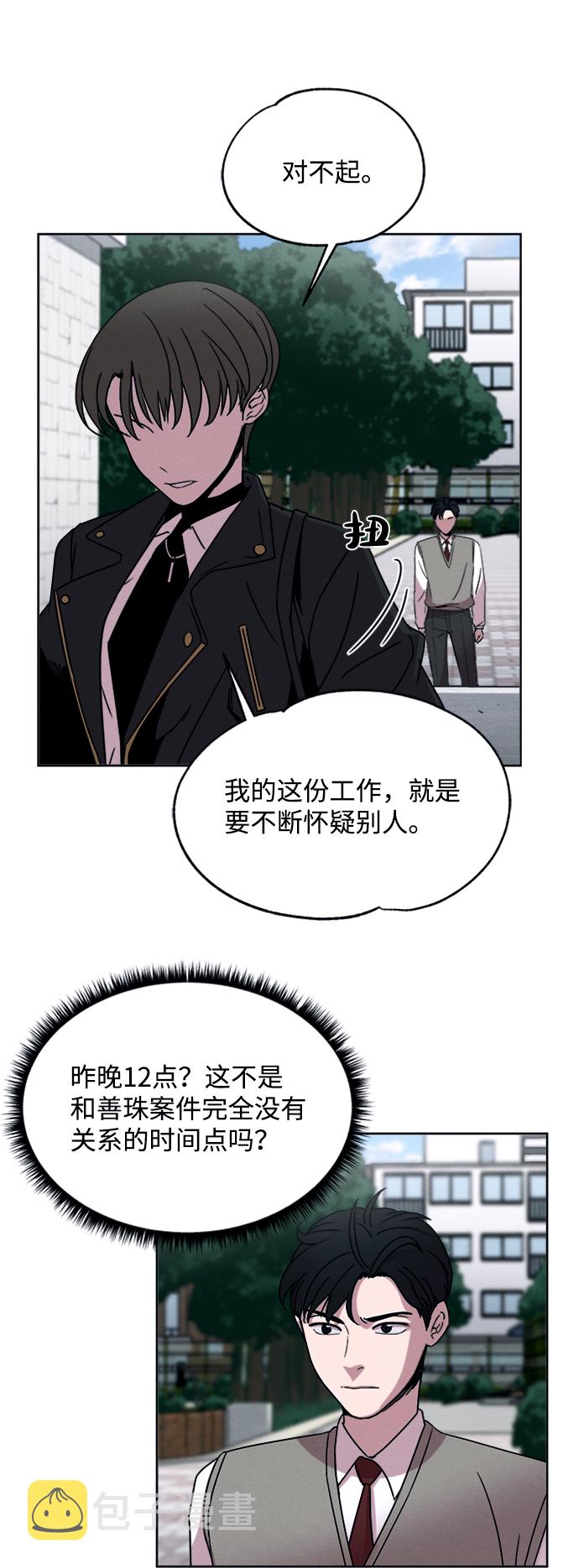 第7话9
