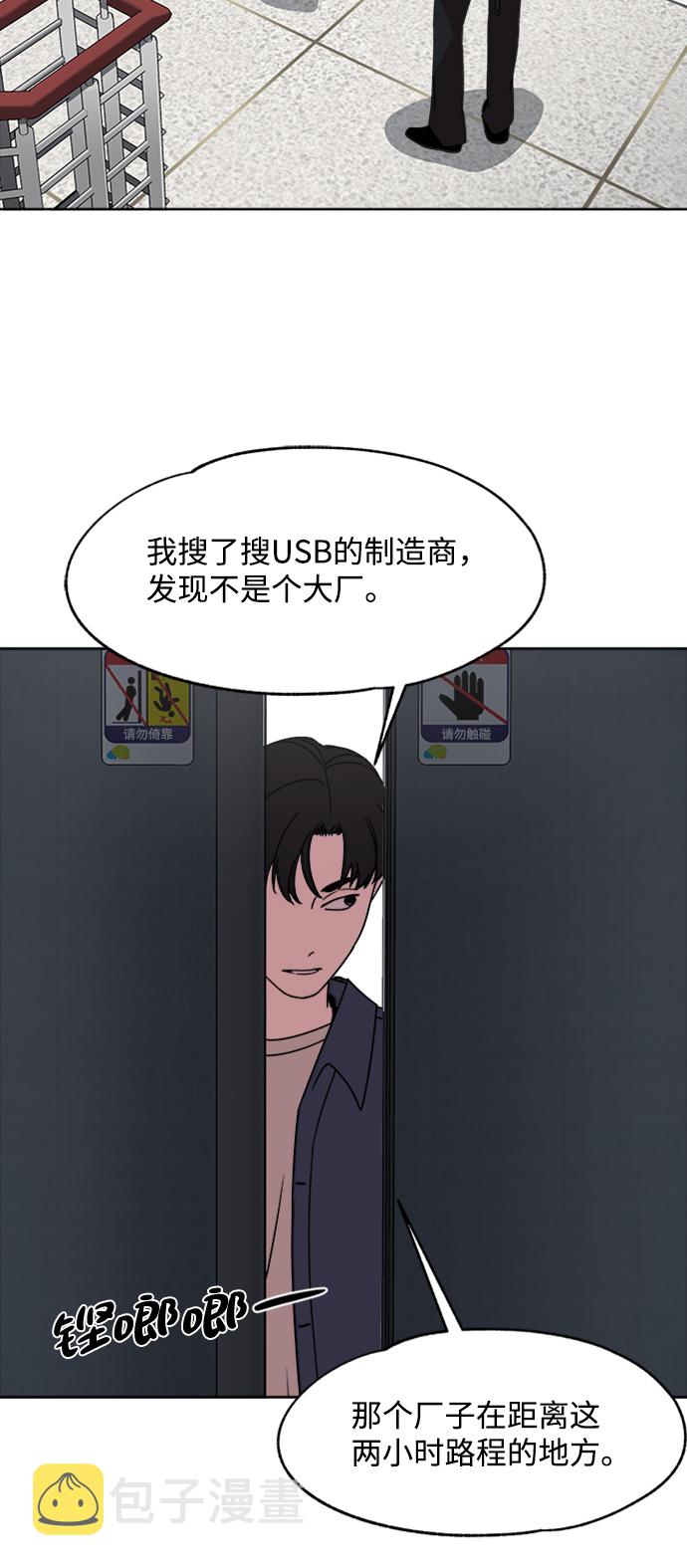 第17话2