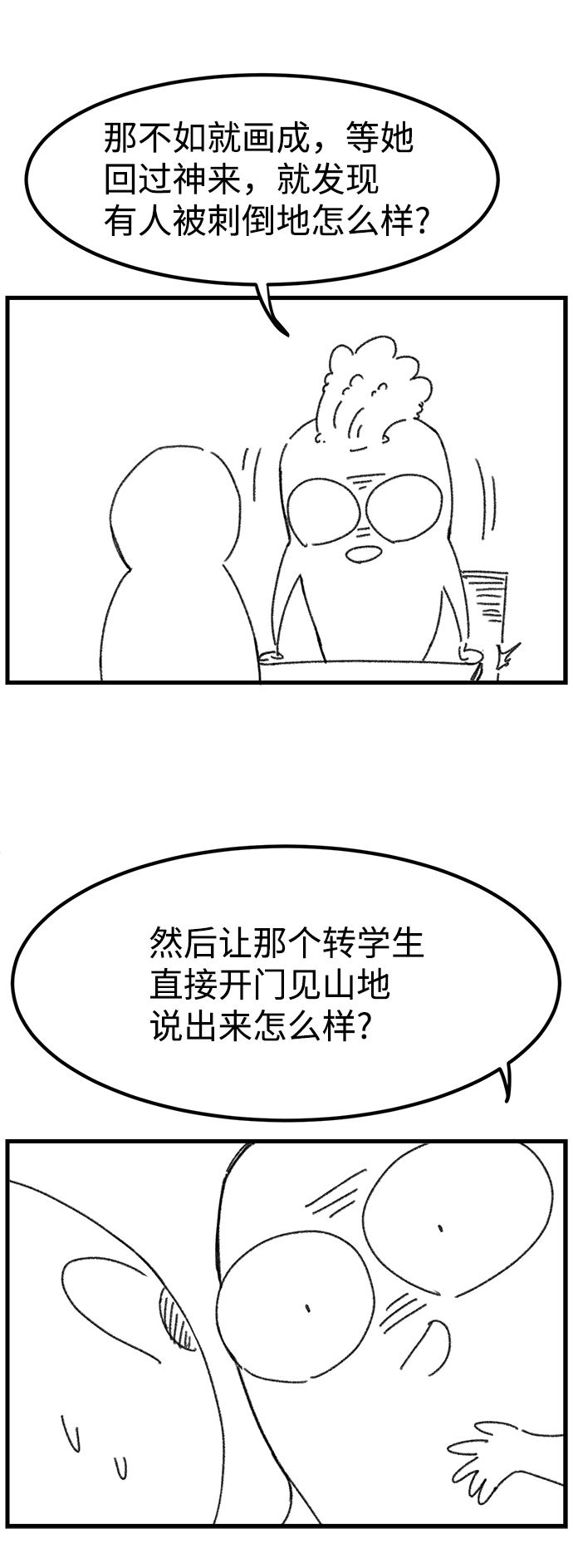 【免费】後记5