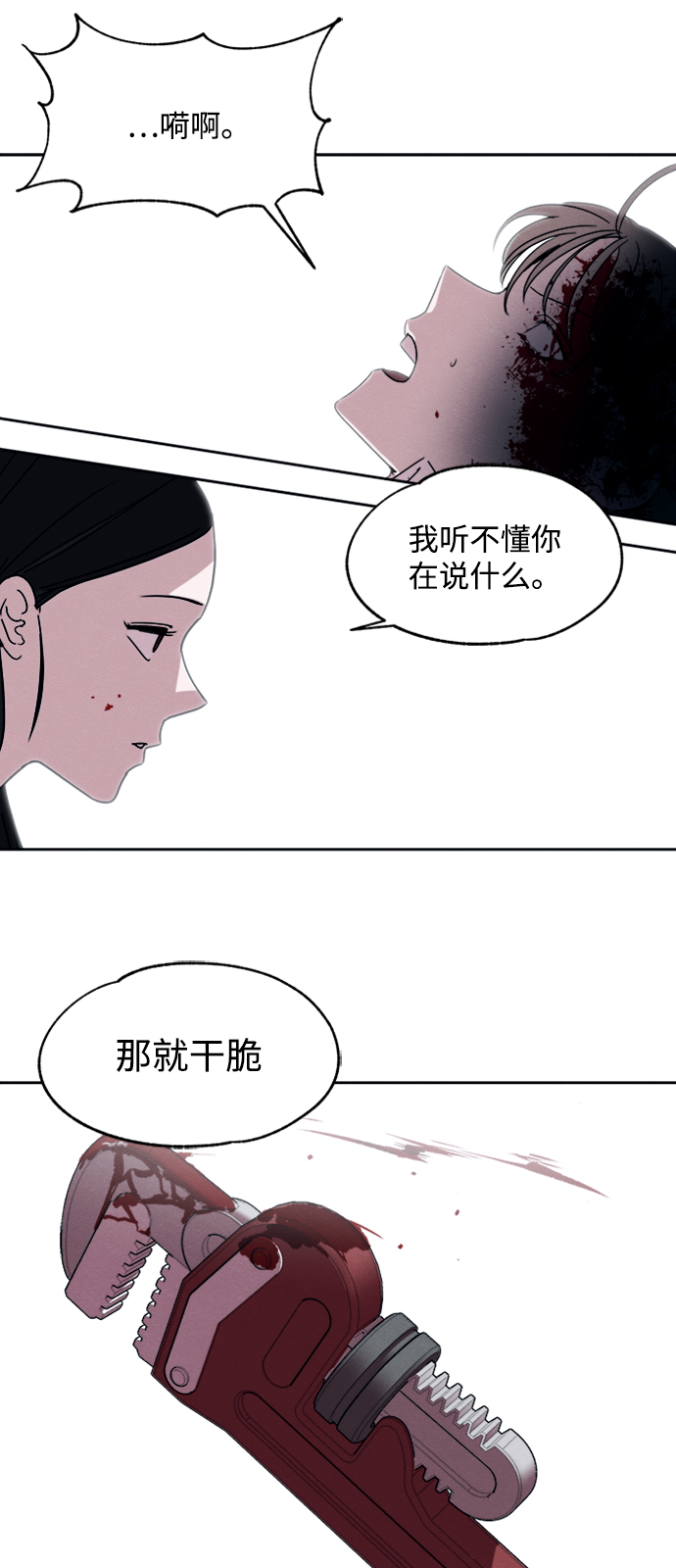第25话43