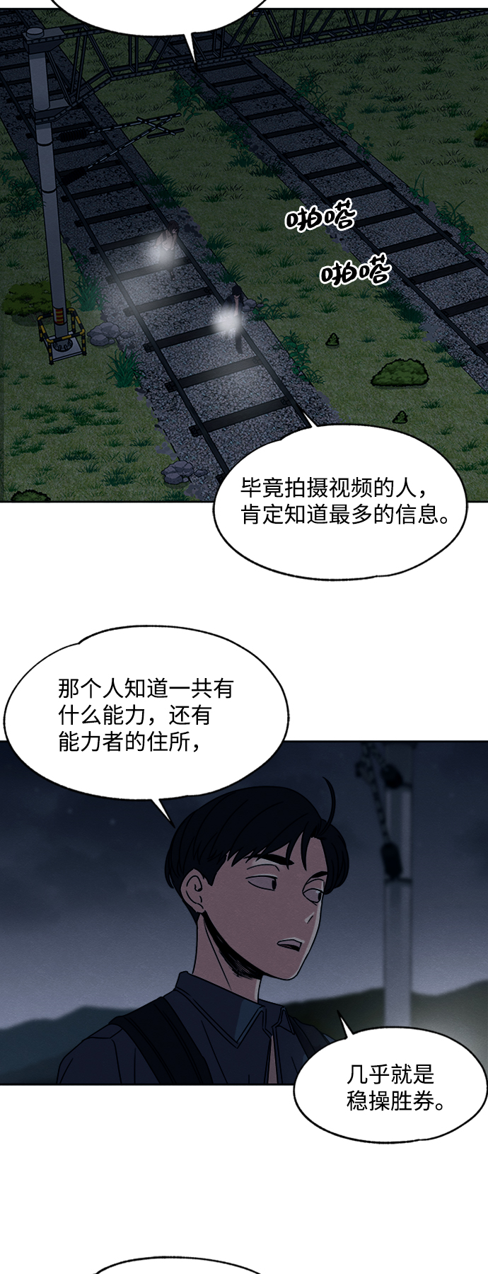 第18话40