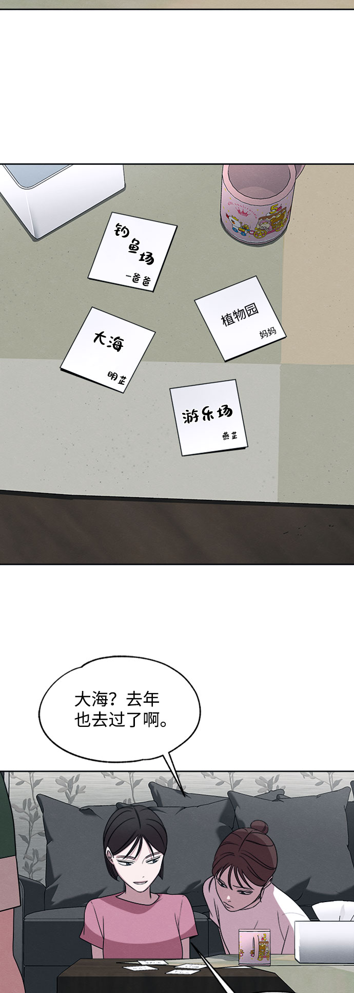 第16话3