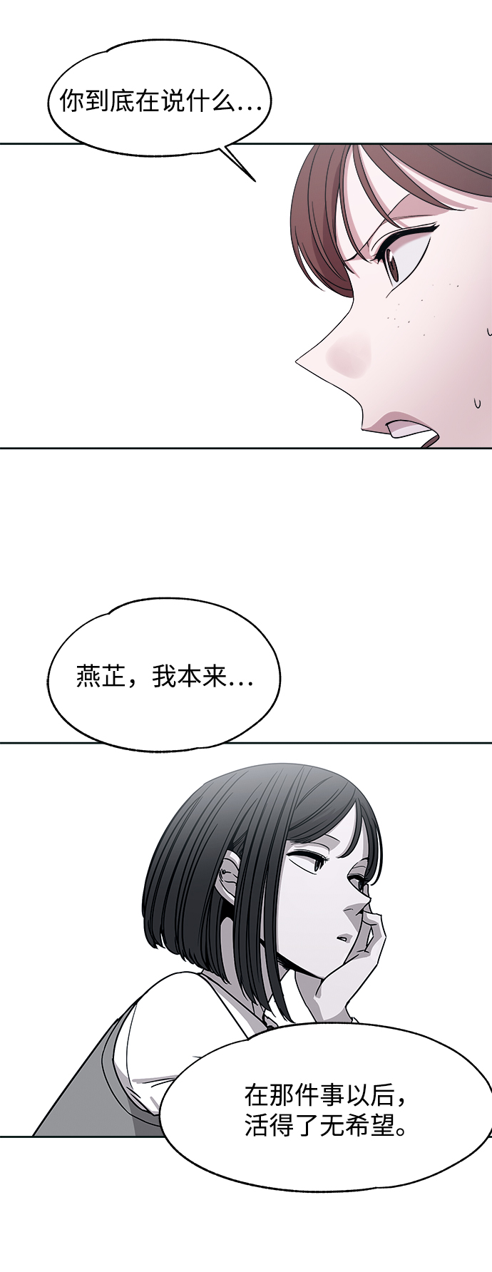 第48话26