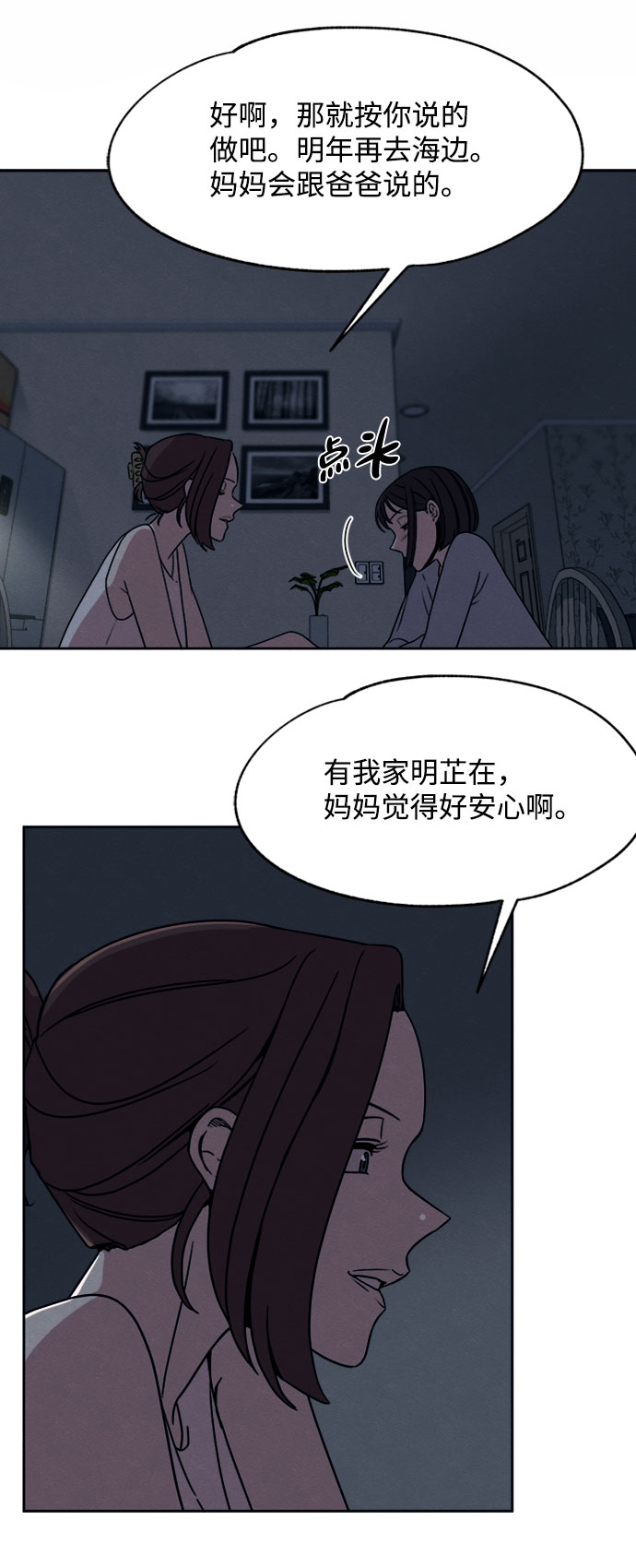 第16话19