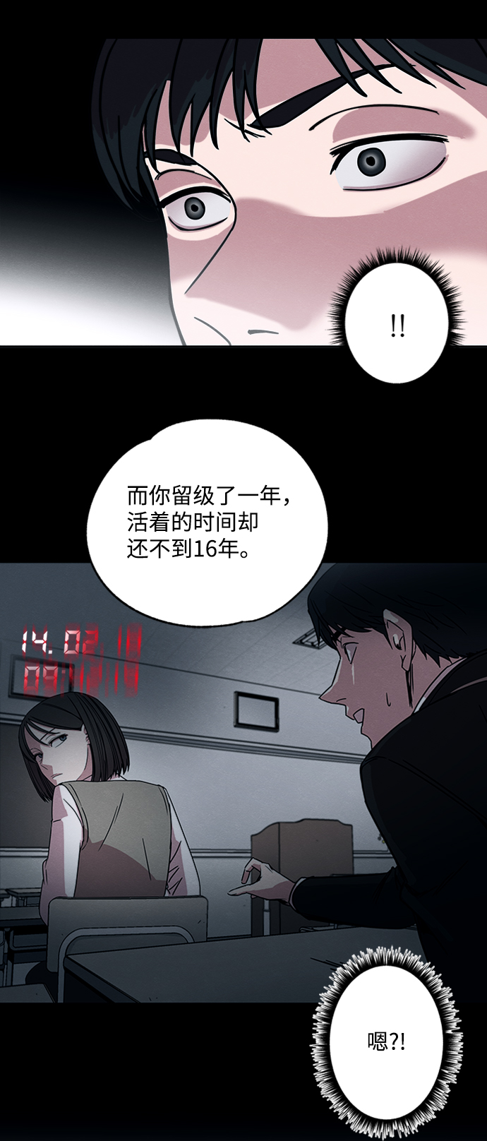 第5话24
