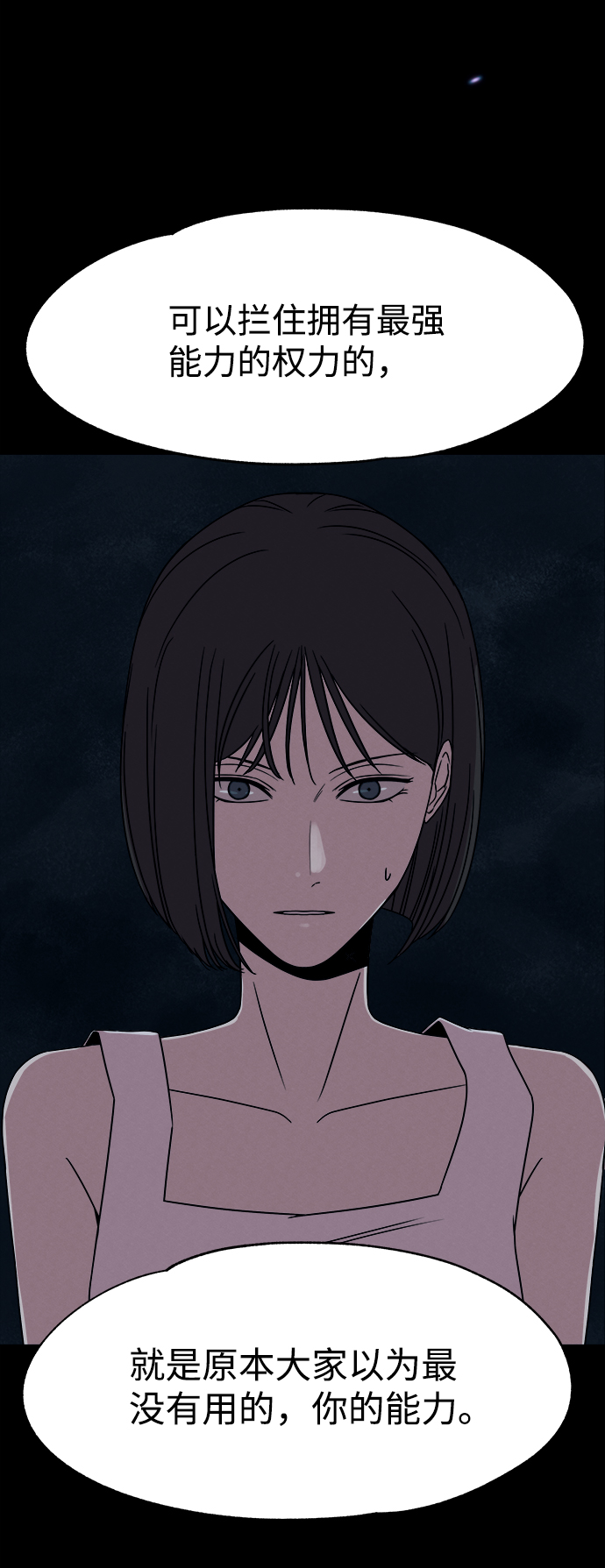 第53话（最终话）12