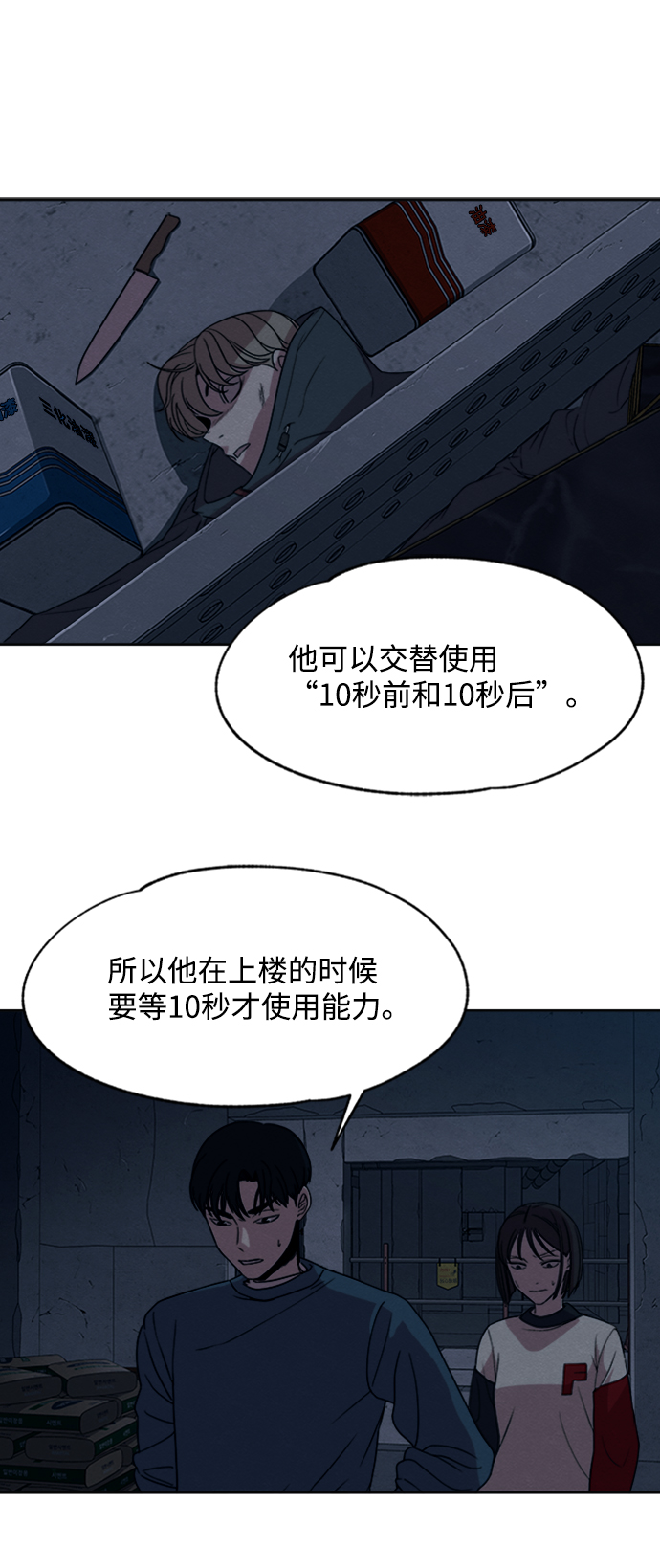 第13话29