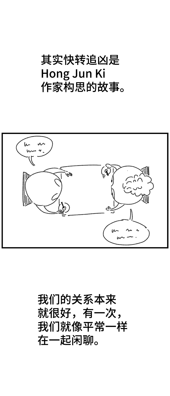 【免费】後记3