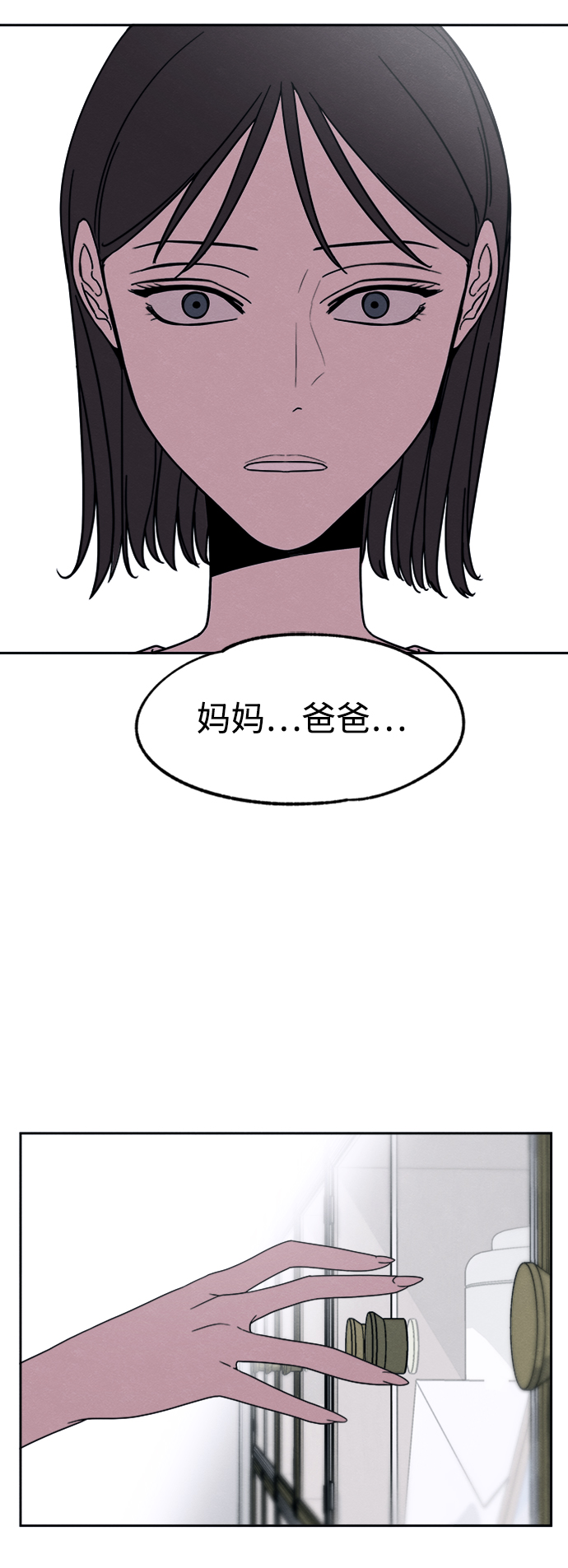 第23话29