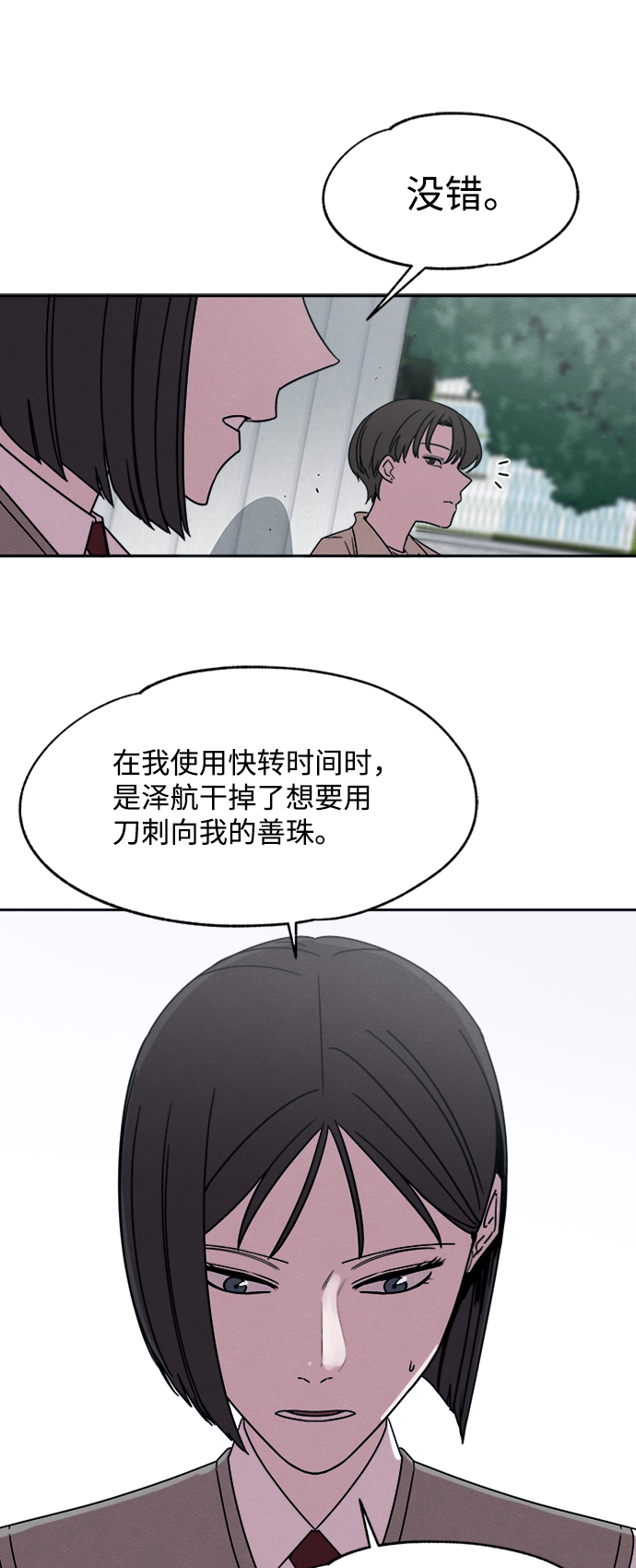 第22话16