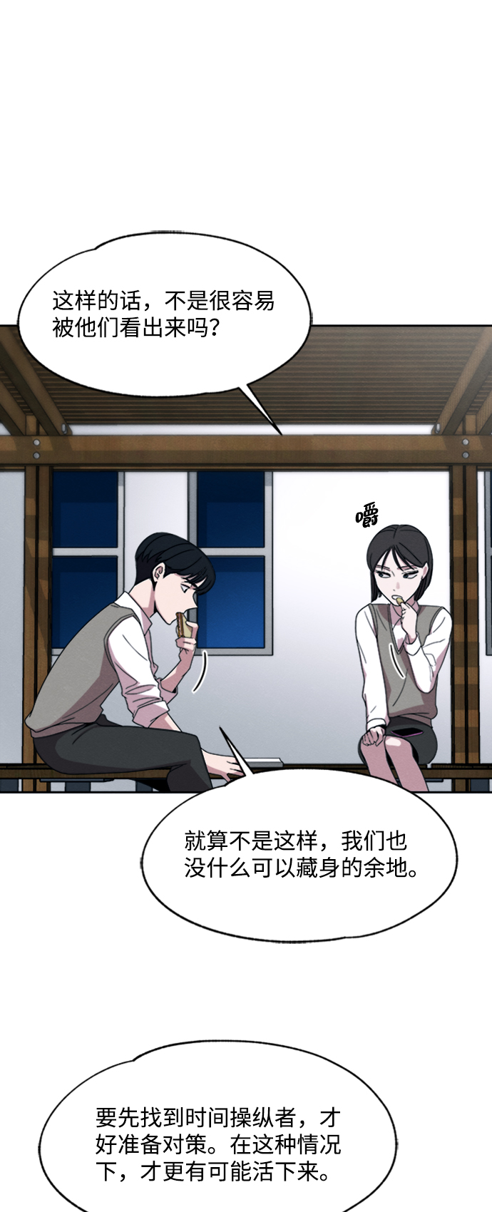 第24话11