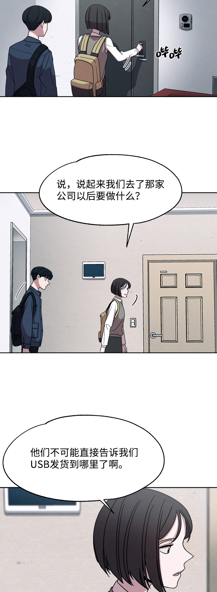 第17话9