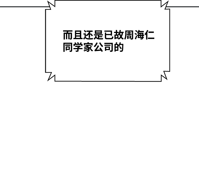 第44话43