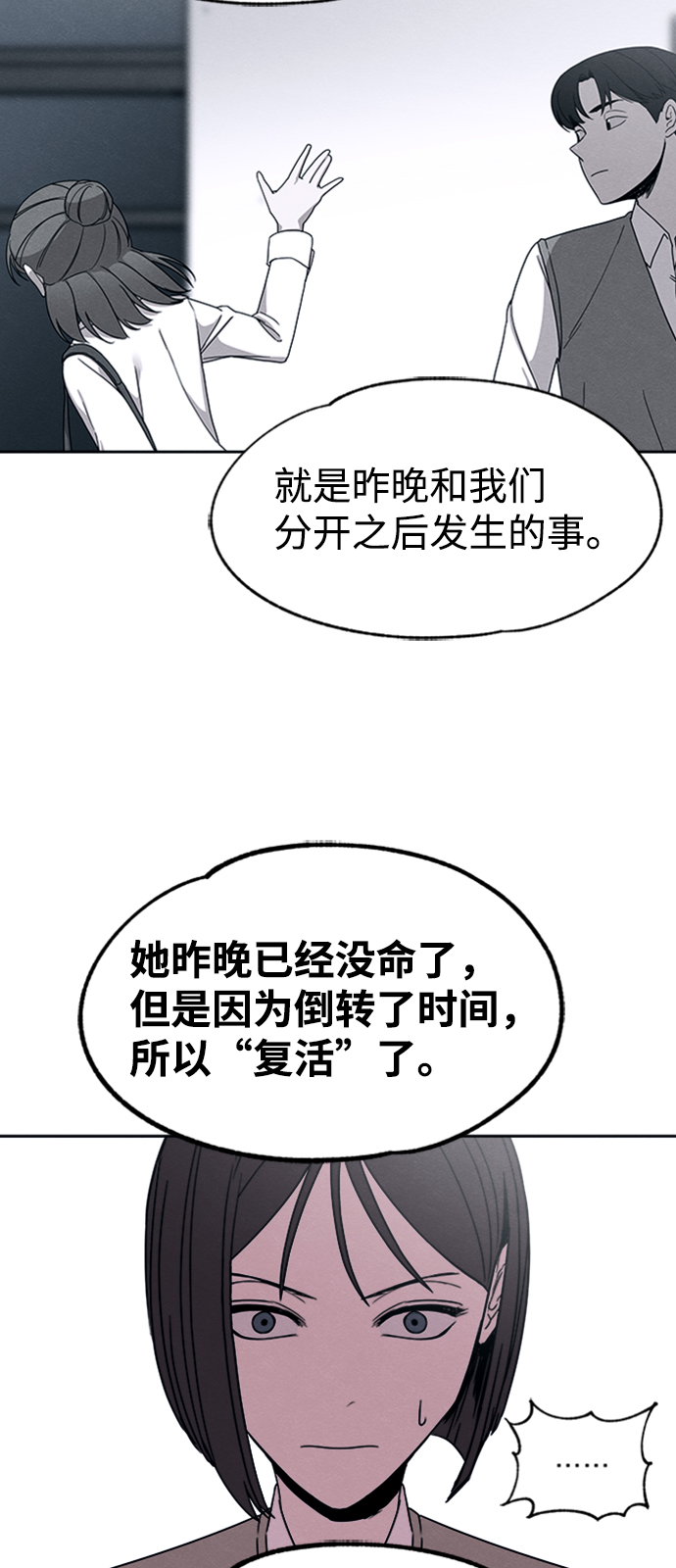 第26话62