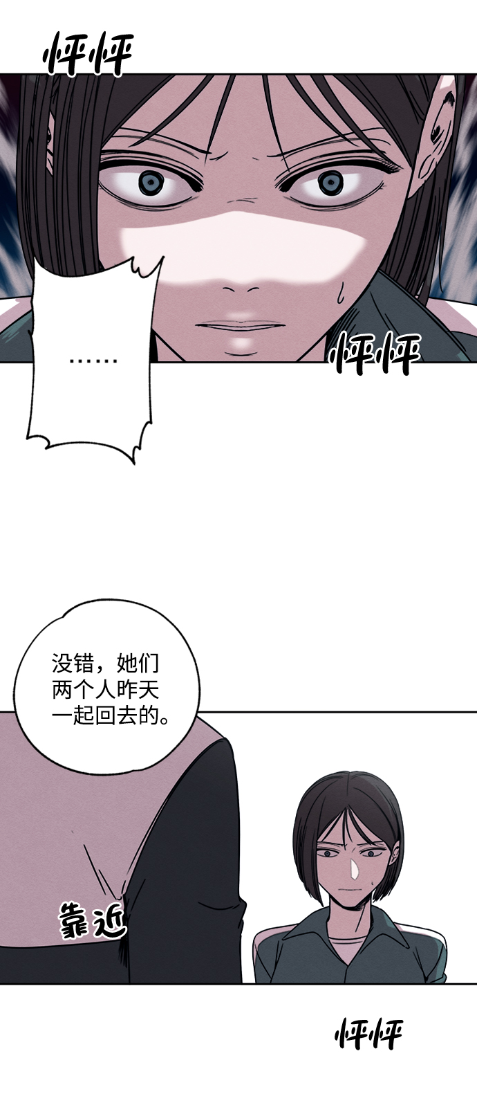 第2话24