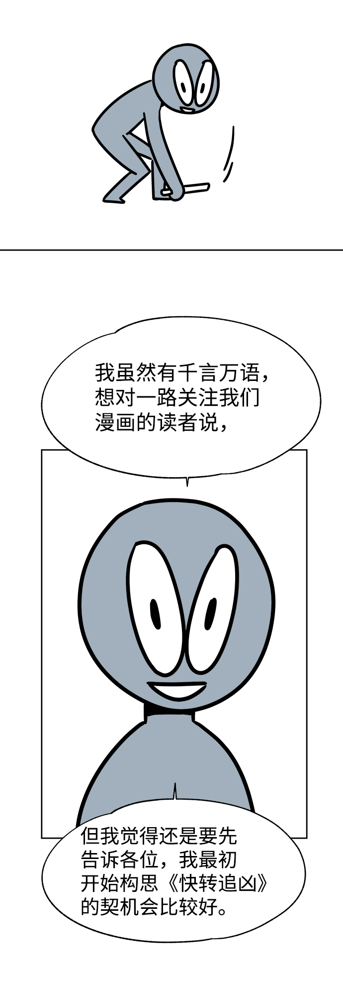 【免费】後记17